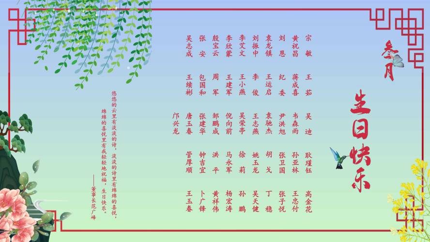 【生日祝?！抗ё?月生日的員工生日快樂！