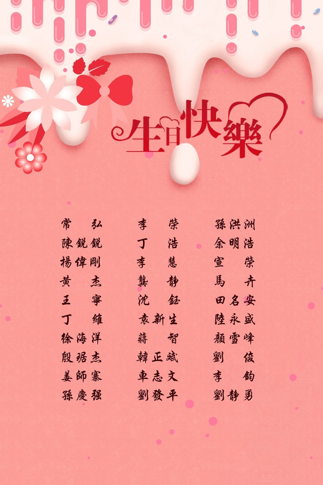 【生日祝?！抗ё?6月生日的員工生日快樂！